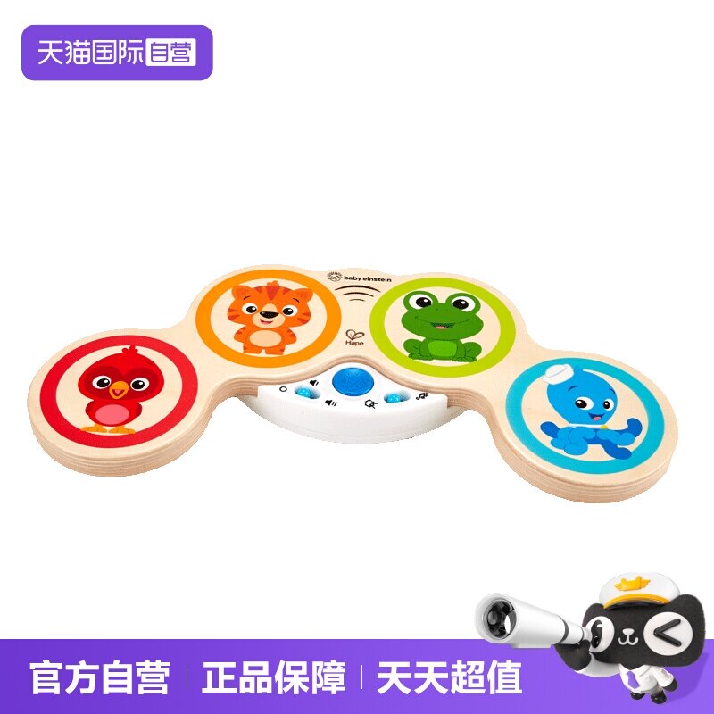 【自营】赠品-Hape智能触控电子鼓