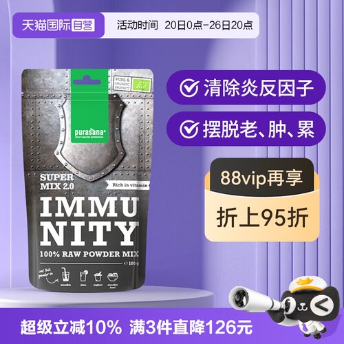 purasana有机灵芝净炎粉