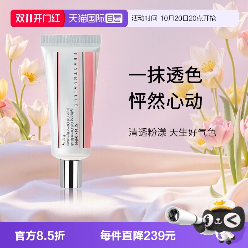 【自营】香缇卡水润亮彩腮红膏胭脂膏樱花粉色 效期到2027年10月
