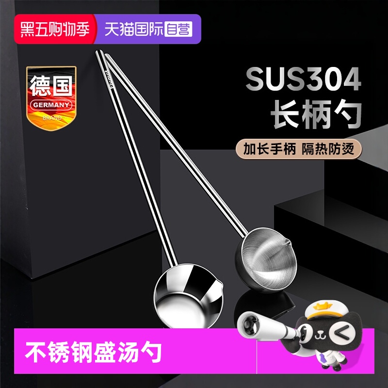304不锈钢家用大号盛汤勺子长柄
