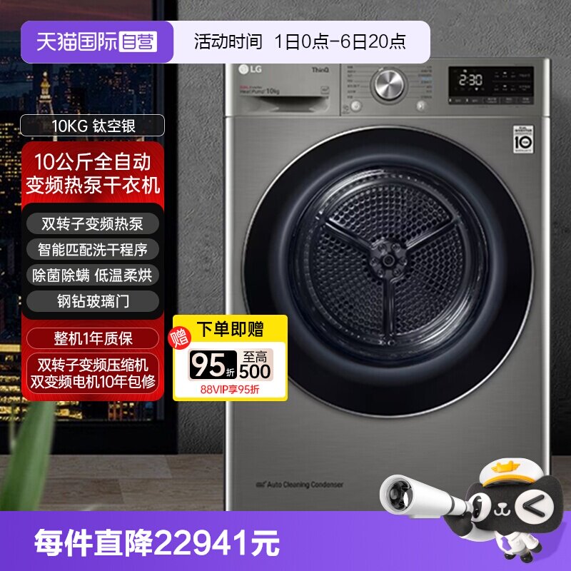 【自营】韩国进口LG旋风系列10kg双转子变频热泵烘干机RH10V9PV2W