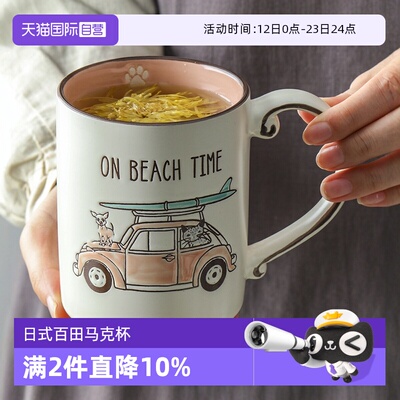 【自营】kingzuo日式百田汽车与狗马克杯牛奶杯茶杯水杯杯子陶瓷