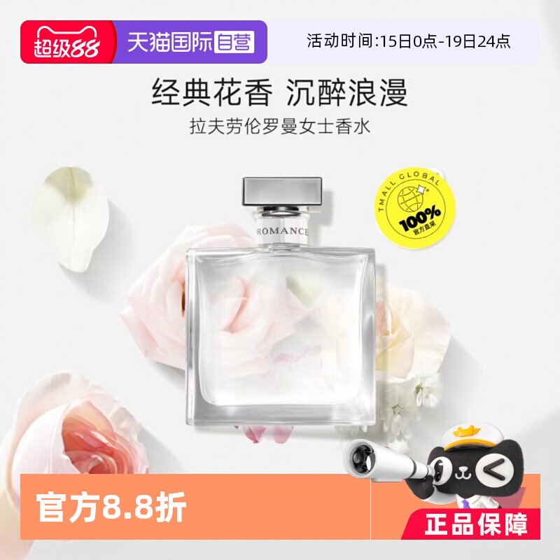 【自营】RALPHLAUREN/拉夫劳伦罗曼女士香水EDP30ML浓香