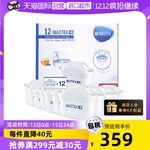 【自营】德国Brita Maxtra碧然德滤芯滤水壶净水壶过滤芯进口12只