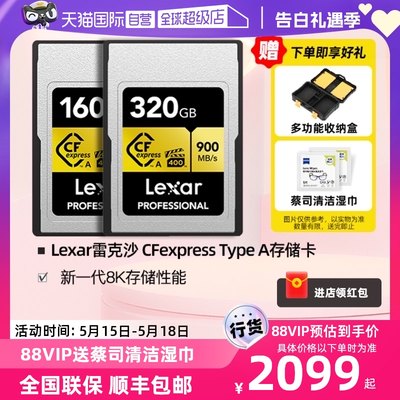 雷克沙索尼相机专用存储卡Lexar