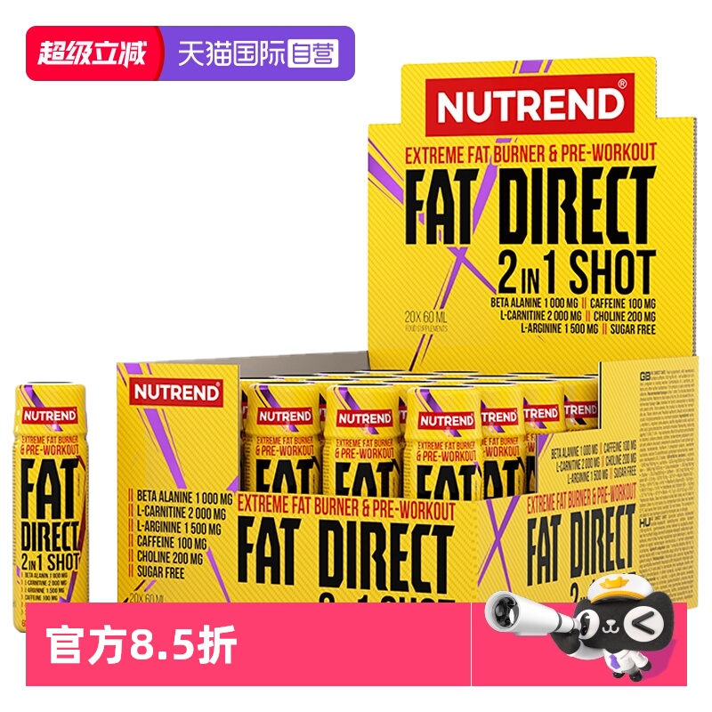 NUTREND液体氮泵二合一小黄瓶