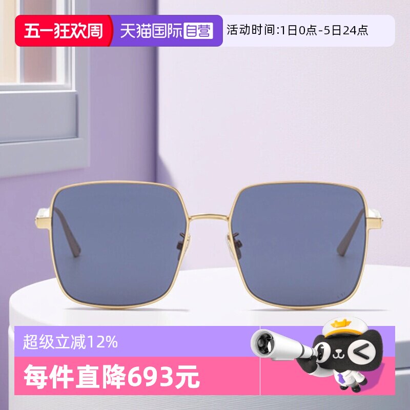 【自营】DIOR迪奥墨镜女CANNAGE S1U经典方形金属时尚大框太阳镜