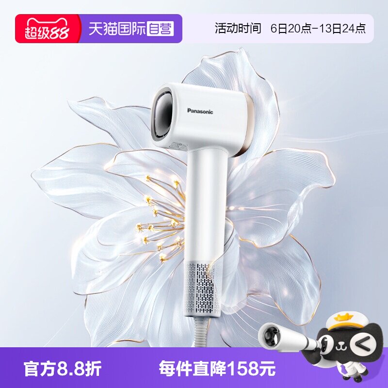 【自营】Panasonic/松下负离子电吹风高速大风护发吹风机家用NE6L