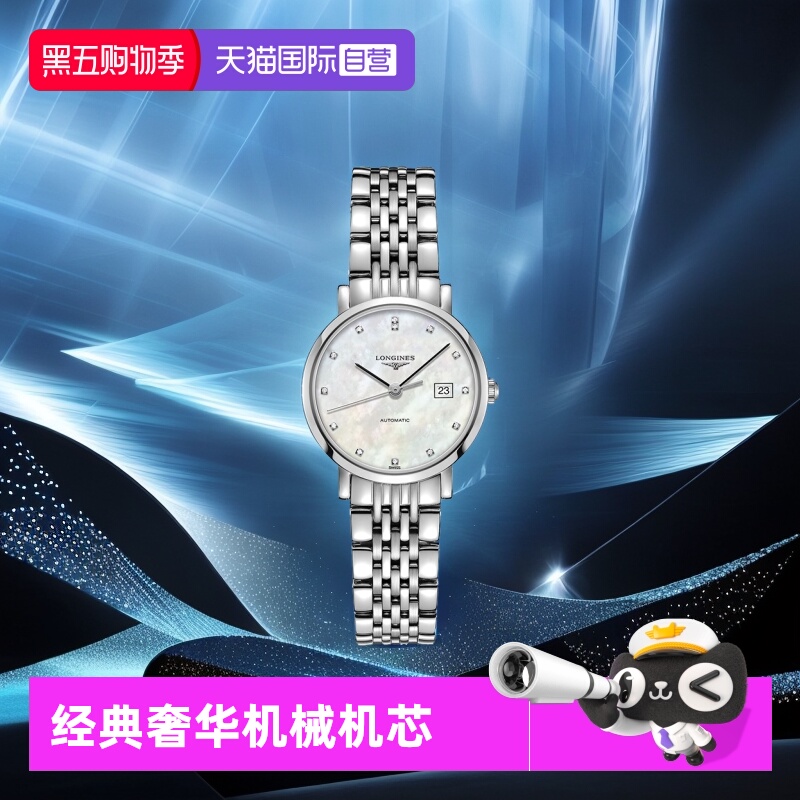 【自营】浪琴/Longines 博雅系列男表机械女表瑞士机械表钢带皮带