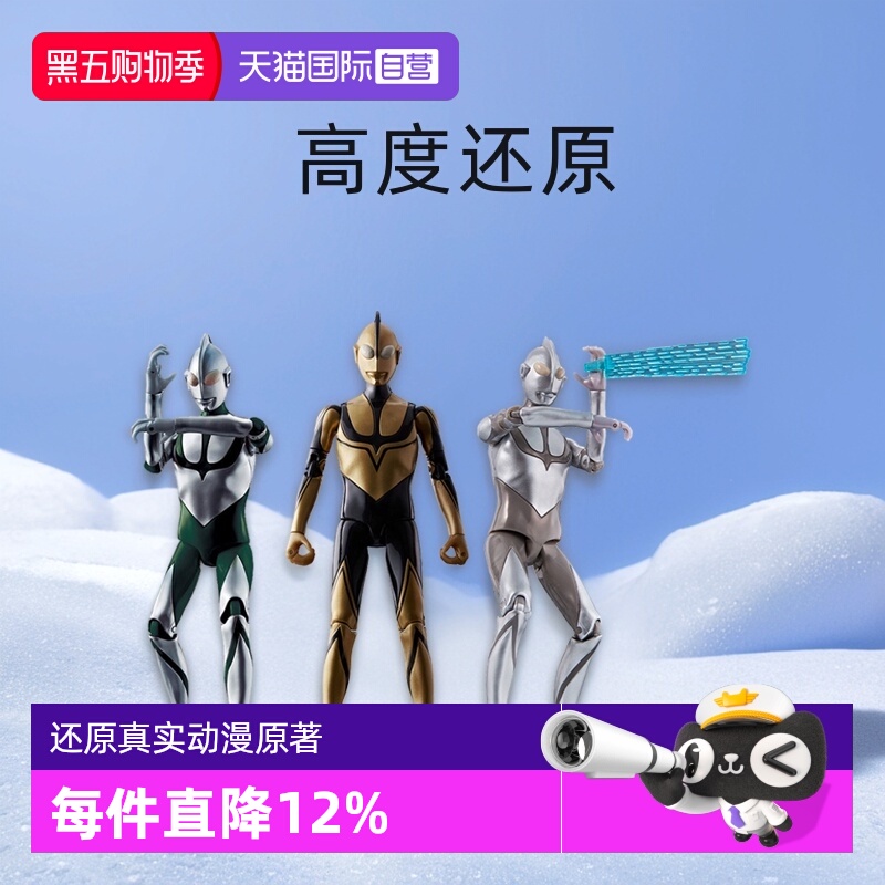 【自营】万代奥特电影系列佐菲初代英雄假奥特曼怪兽超可动人偶