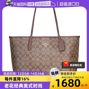 COACH蔻驰女士CITY TOTE托特包大容量老花单肩包女包5696 自营