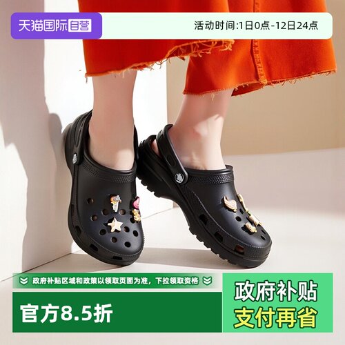 Crocs经典云朵clog厚底凉鞋