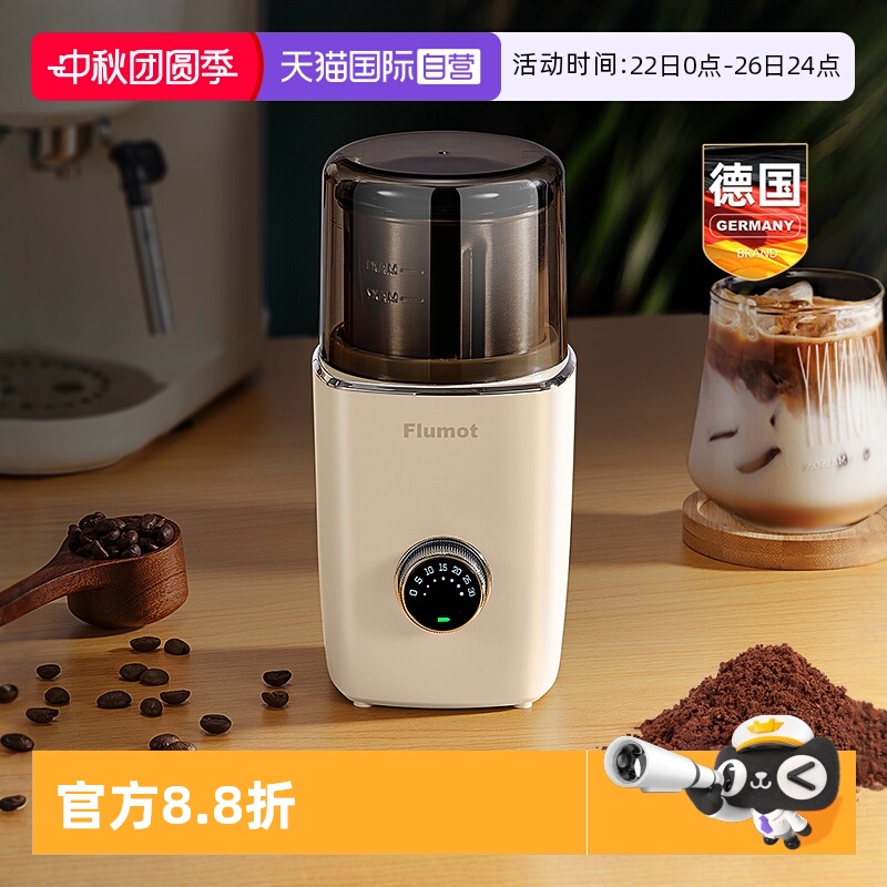 德国咖啡豆研磨机电动磨豆机便携