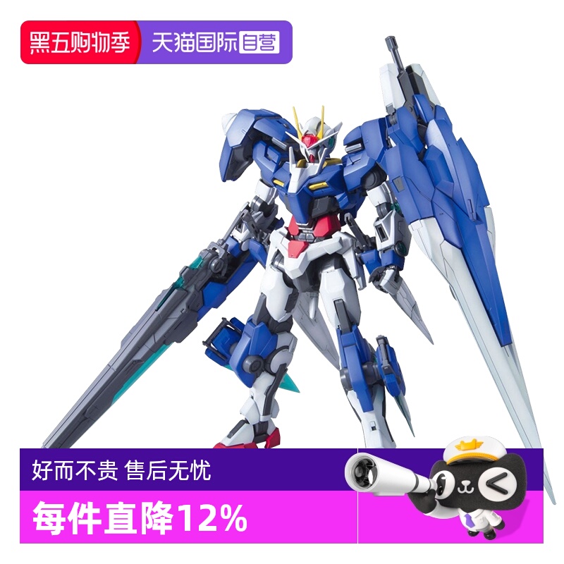 【自营】万代 拼装 模型 MG 1/100 七剑OO高达 七剑+G 00拼装模型