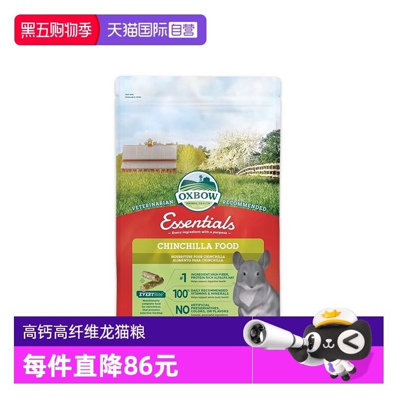 OXBOW爱宝龙猫主粮高营养低淀粉