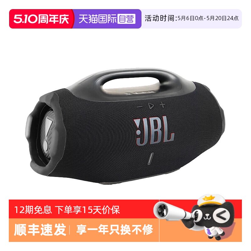 【自营】【海外版】JBL BOOMBOX4音乐战神4无线蓝牙音箱