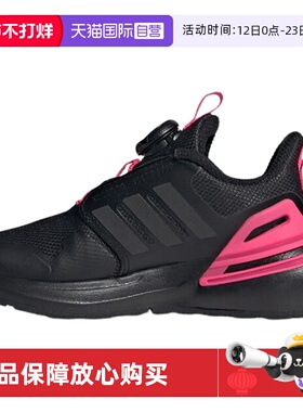 【自营】Adidas/阿迪达斯小童RapidaSport BOA K 训练鞋IF0370
