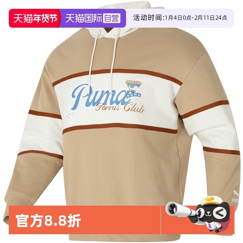 【自营】Puma彪马卫衣男女装连帽拼接运动服休闲时尚撞色套头衫