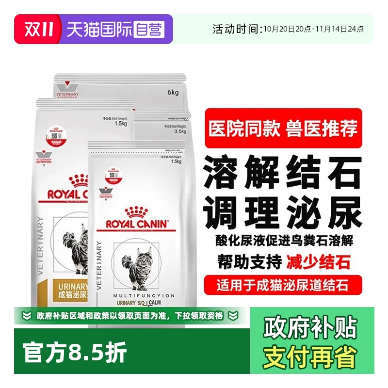 自营皇家泌尿道处方粮LP34成猫