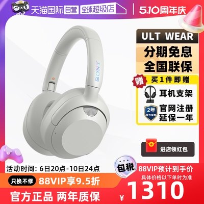 【自营】Sony/索尼ULT WEAR重低音头戴式无线蓝牙降噪耳机ult900n