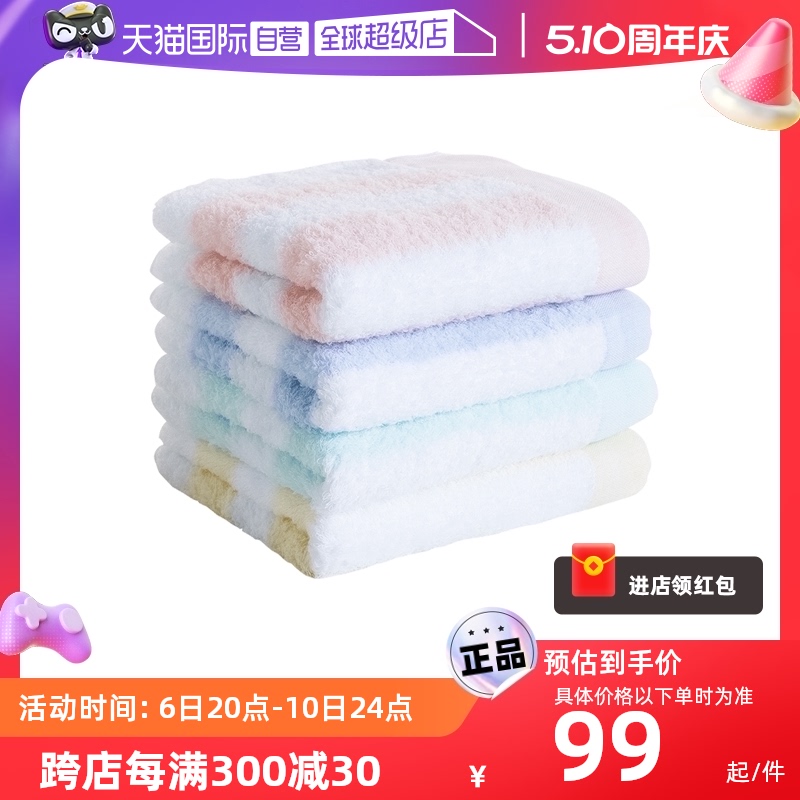 【自营】uchino/内野毛巾全棉面巾洗脸巾纯棉家用进口方巾条纹
