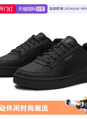 【自营】Puma彪马黑色板鞋男女鞋运动鞋轻便时尚简约休闲鞋392290