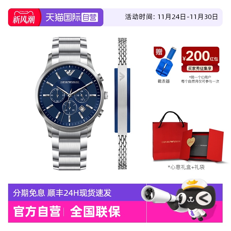 【自营】秋冬新品Armani阿玛尼手表男礼盒简约高级石英AR80081SET