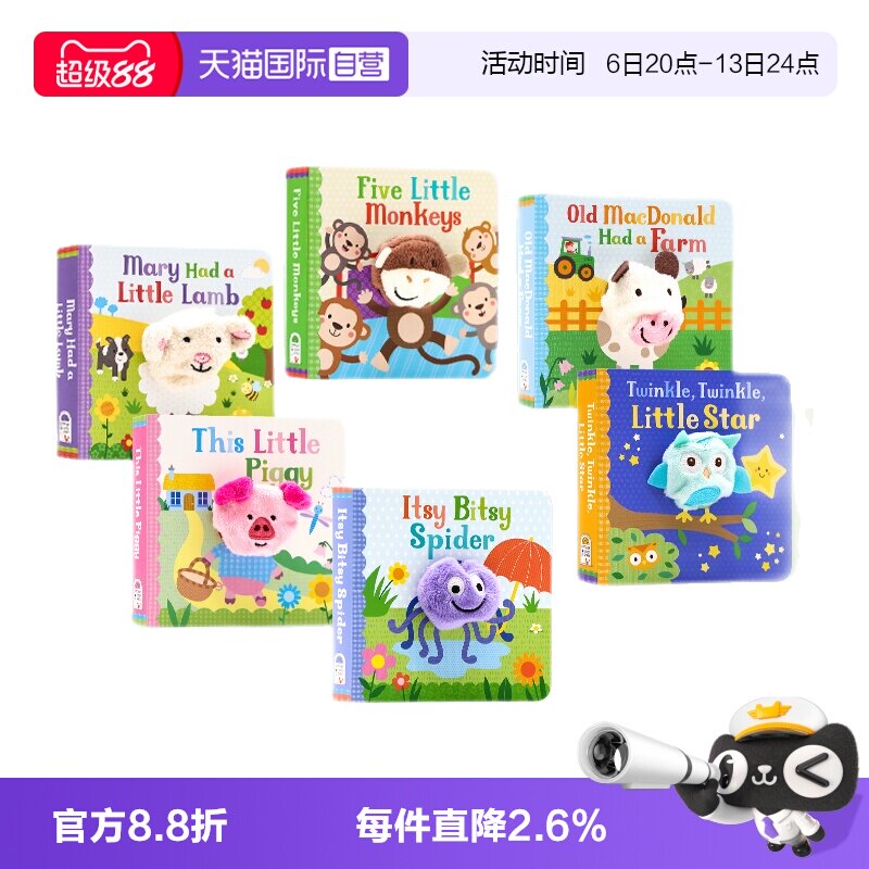 欧美经典童谣手指偶书图片