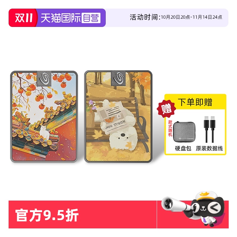 【自营】Seagate希捷小翼移动固态硬盘1t手机电脑高速ssd2t存储盘