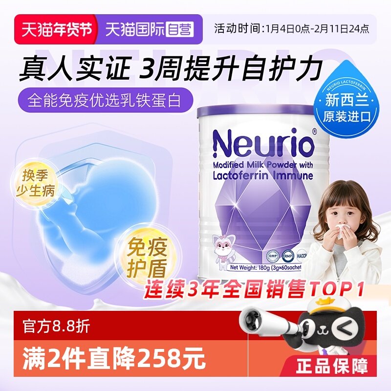 ����Ӫ��neurioŦ�����������׽���Ӥ�׶���ͯ�����򵰰�����180g 269.55Ԫ