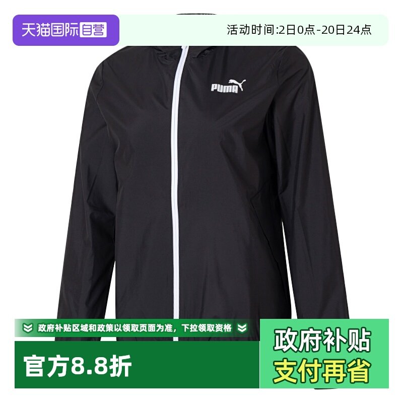 【自营】PUMA彪马梭织连帽夹克女装春季新款休闲上衣运动服外套