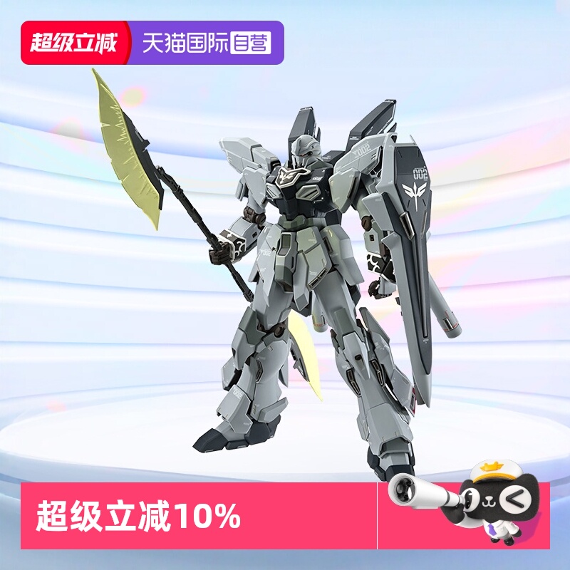 万代MG新安洲原石卡版高达拼装