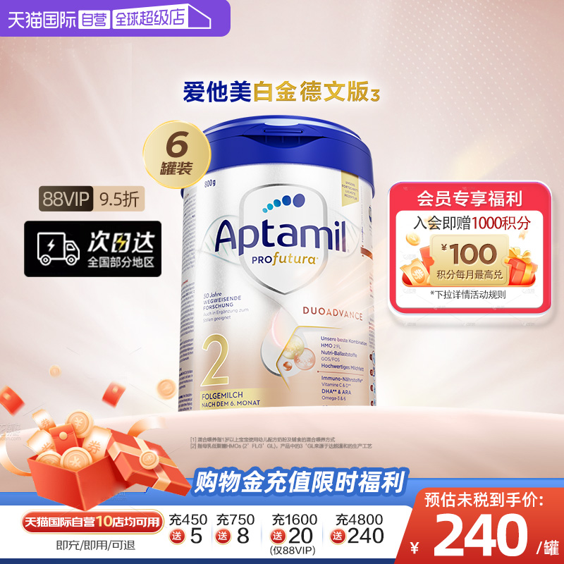 德国配方奶粉