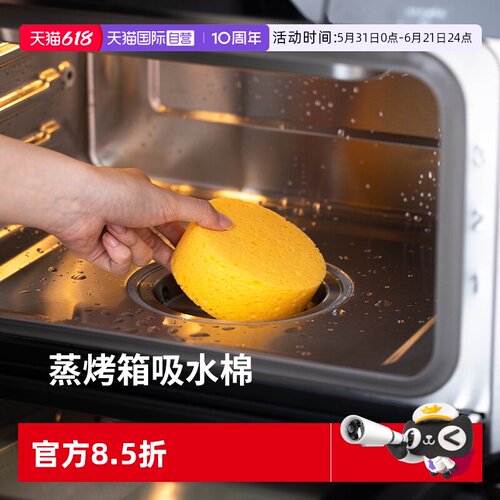 霜山家用烤箱专用吸水木浆海绵擦