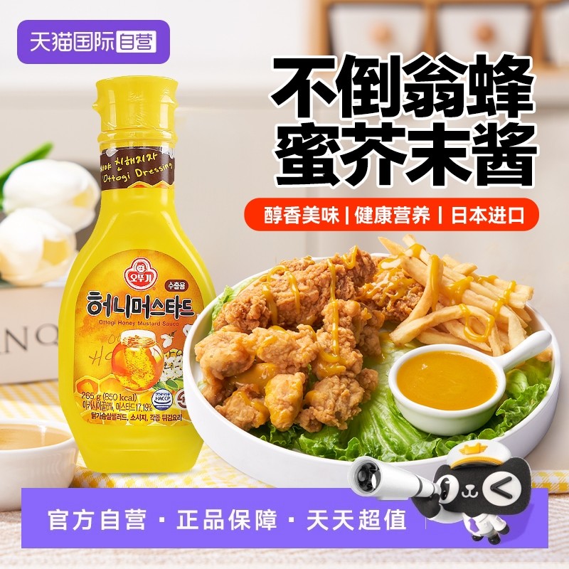 【自营】韩国不倒翁进口蜂蜜芥末调味酱黄芥末酱炸鸡蘸酱挤压瓶装,粮油调味/速食/干货/烘焙,酱类调料,淘宝优惠券,粉丝福利购,淘宝优惠卷