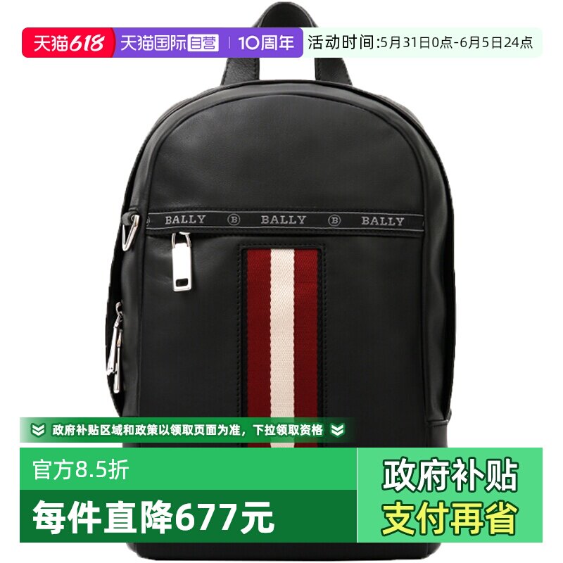【自营】Bally/巴利男士牛皮斜挎包胸包 HARI拉链休闲竖款双肩包