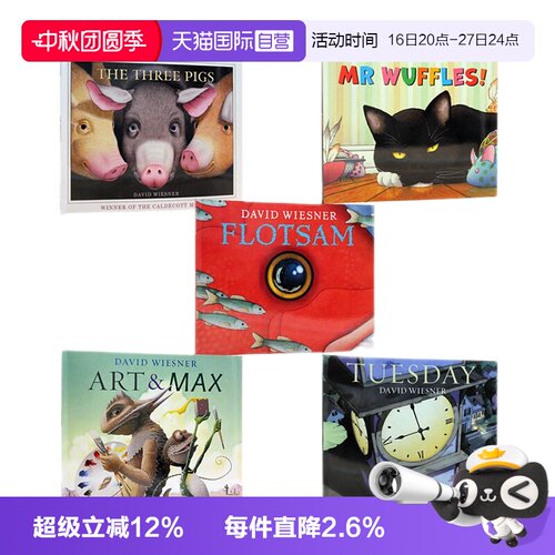 自营DavidWiesner大卫威斯纳