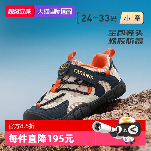 【自营】TARANIS/泰兰尼斯春秋新款童鞋男女童运动鞋休闲透气鞋子