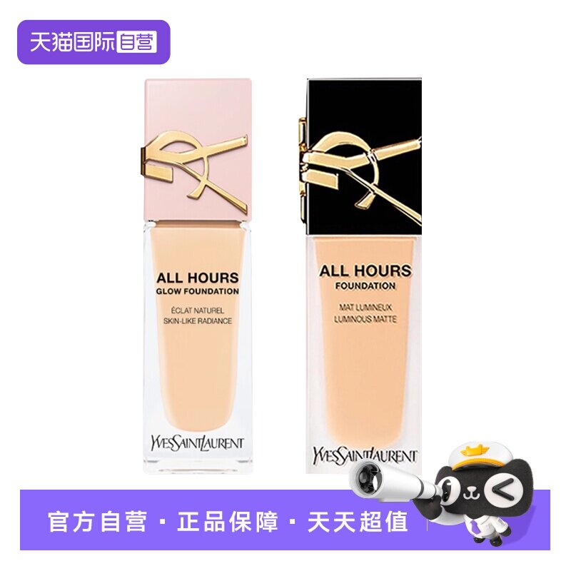 【下拉淘金币优惠】YSL圣罗兰恒久粉底高度液遮瑕气垫非bb霜自然
