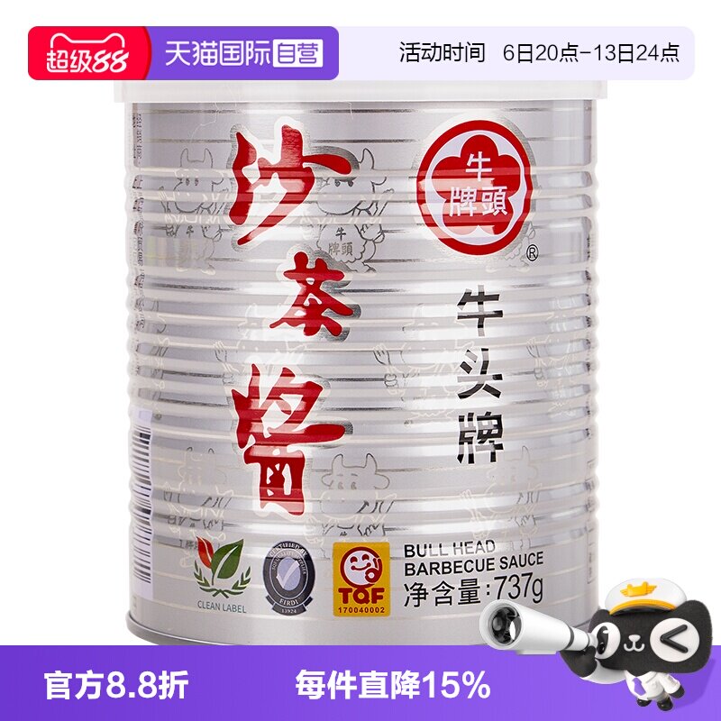 台湾牛头牌沙茶酱炒卤拌烤调味料图片