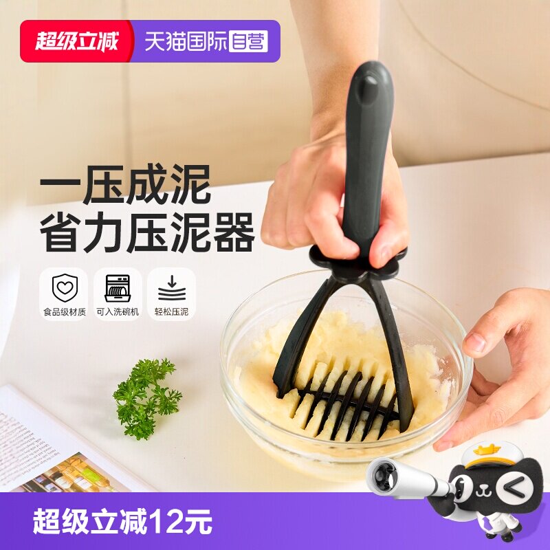 【自营】卡博美薯泥压泥器手动压土豆泥水果泥家用碎泥器婴儿压器