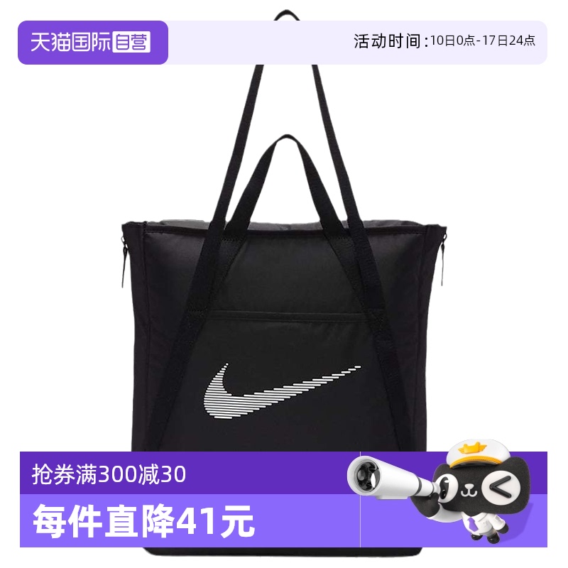 【自营】Nike耐克女子魔术贴收纳拼接训练运动托特包DR7217-010