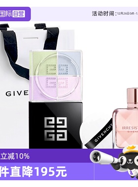【自营】Givenchy/纪梵希四宫格散粉倾城香氛香水送女生圣诞礼物