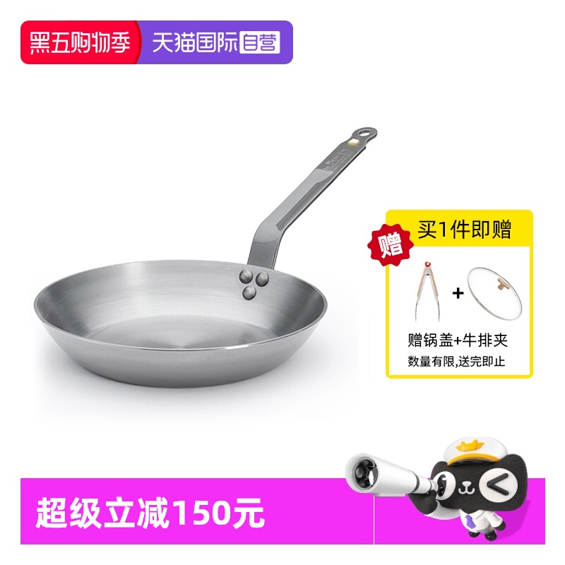 进口debuyer牛排铁煎锅无涂层