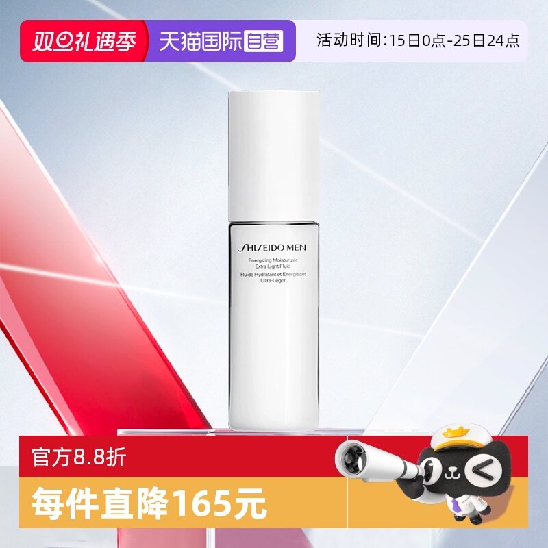 资生堂男士保湿乳液100ml