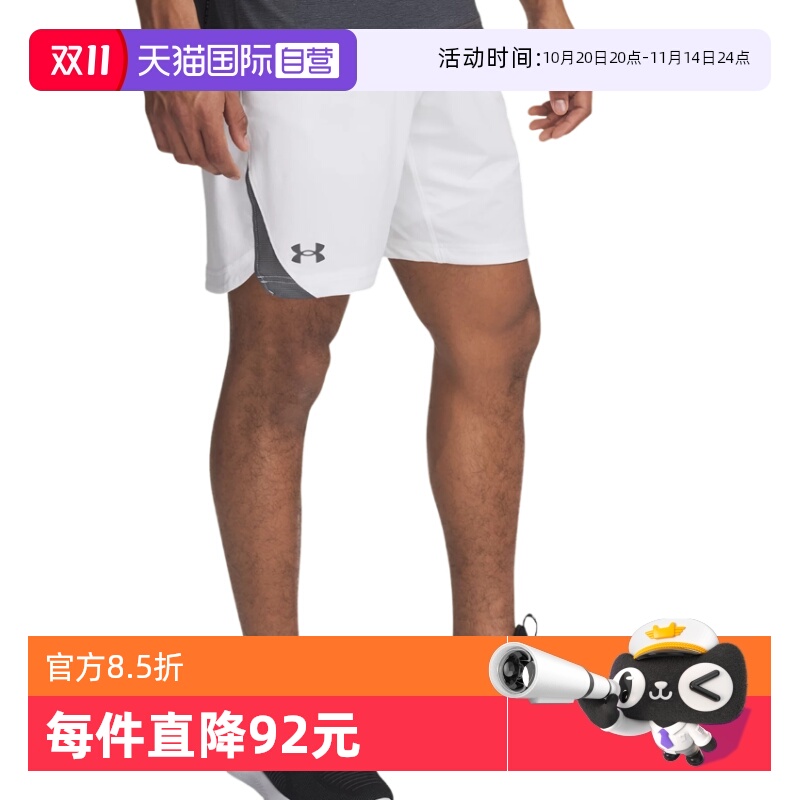 【自营】UA安德玛男子运动休闲舒适透气白色梭织短裤 1362289-100