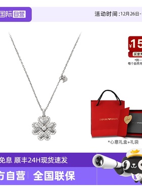 【自营】曾舜晞同款Armani阿玛尼幸运芯银色四叶草项链轻奢送女生