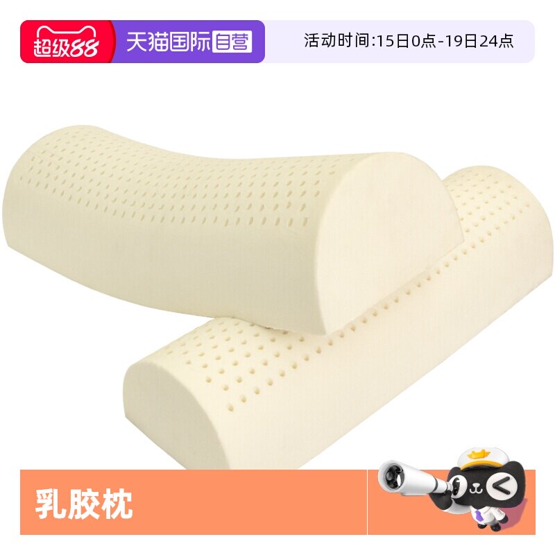【自营】paratex泰国进口天然乳胶圆柱牵引颈椎助眠枕颈椎专用枕