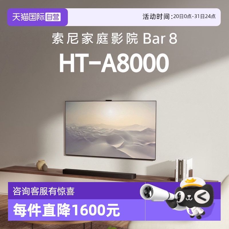 ɫ ٷ ӪHT-A8000ȫ360񷶥4K/120Hz ͥӰԺ5595.5Ԫ(88VIP 95)