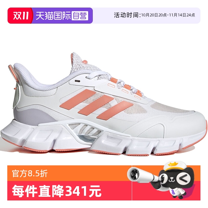 【自营】Adidas/阿迪达斯女鞋夏新款运动鞋清风透气跑步鞋IF0632